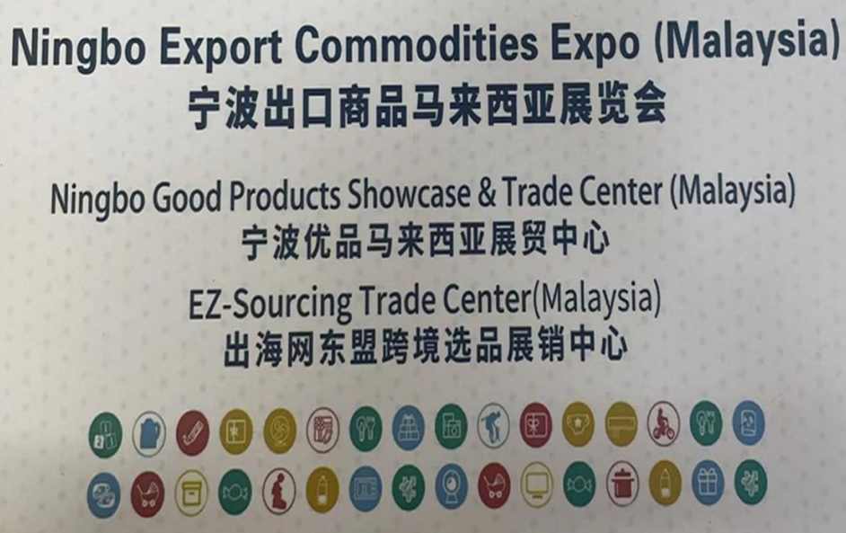 Ningbo Export Commodities Expo (Malajzia)